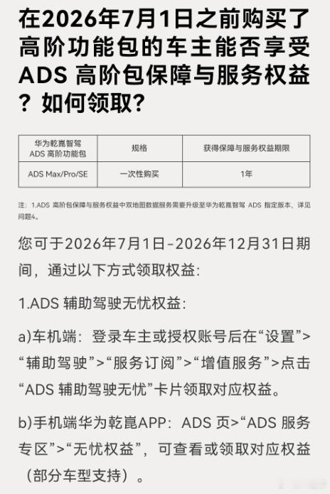 华为宣布对智驾兜底 突然想到豹8不也是华为乾崑吗？所以在吵什么呢？