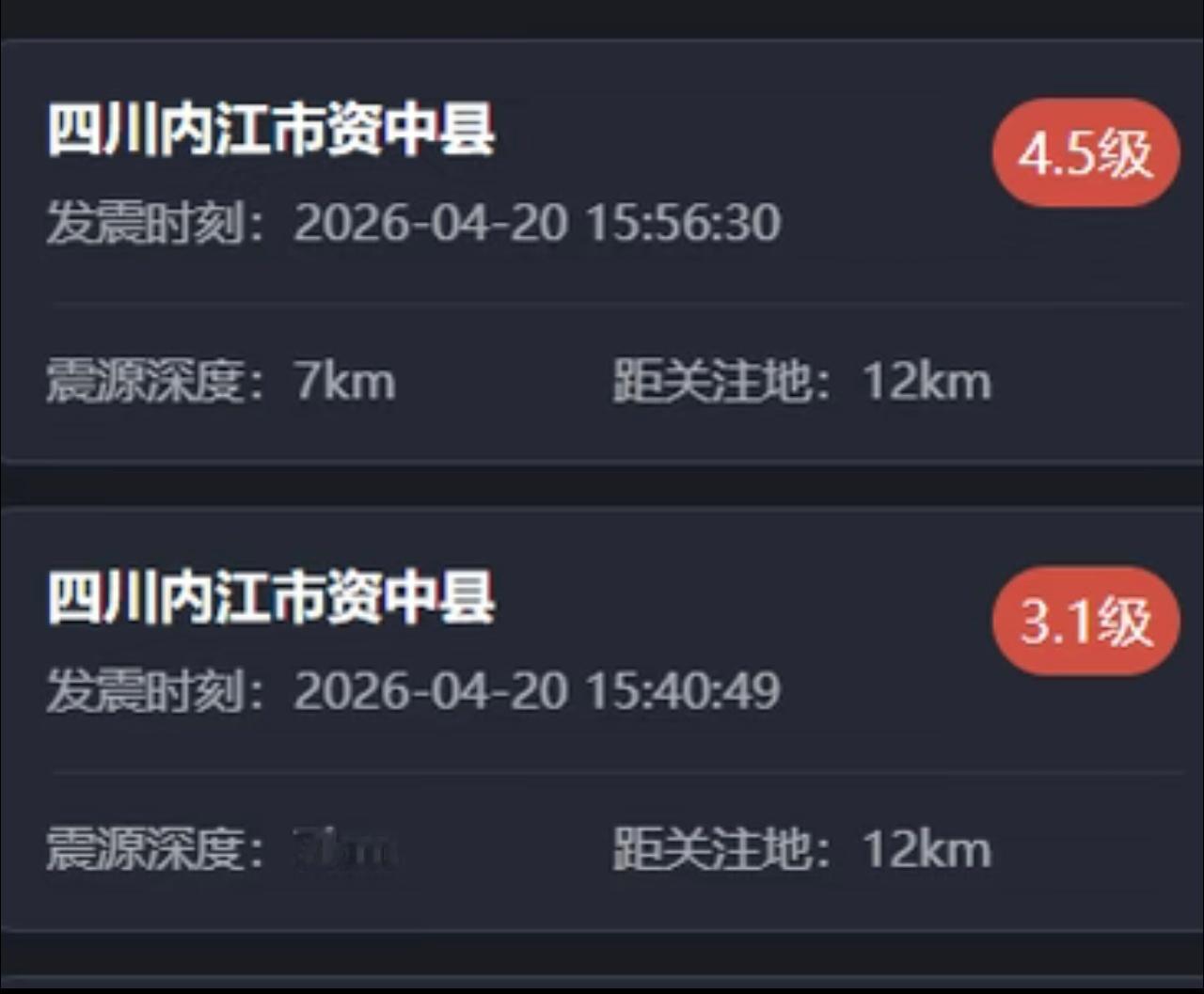 四川地震安全安全安全平安平安平安发生地震时不要慌，不要急，有序的去到空地，等待救