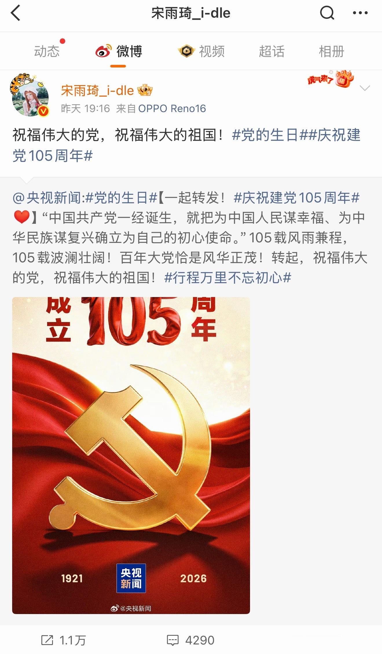 宁艺卓和宋雨琦同样作为有微博的KPOP绿卡为什么每次宁宁都不转发rwb？ 