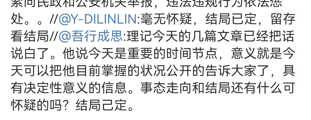 结局已经哈哈哈哈哈哈哈哈！！你这个小野田，现在看到全网骂理记，这结局爽不爽[嘻嘻