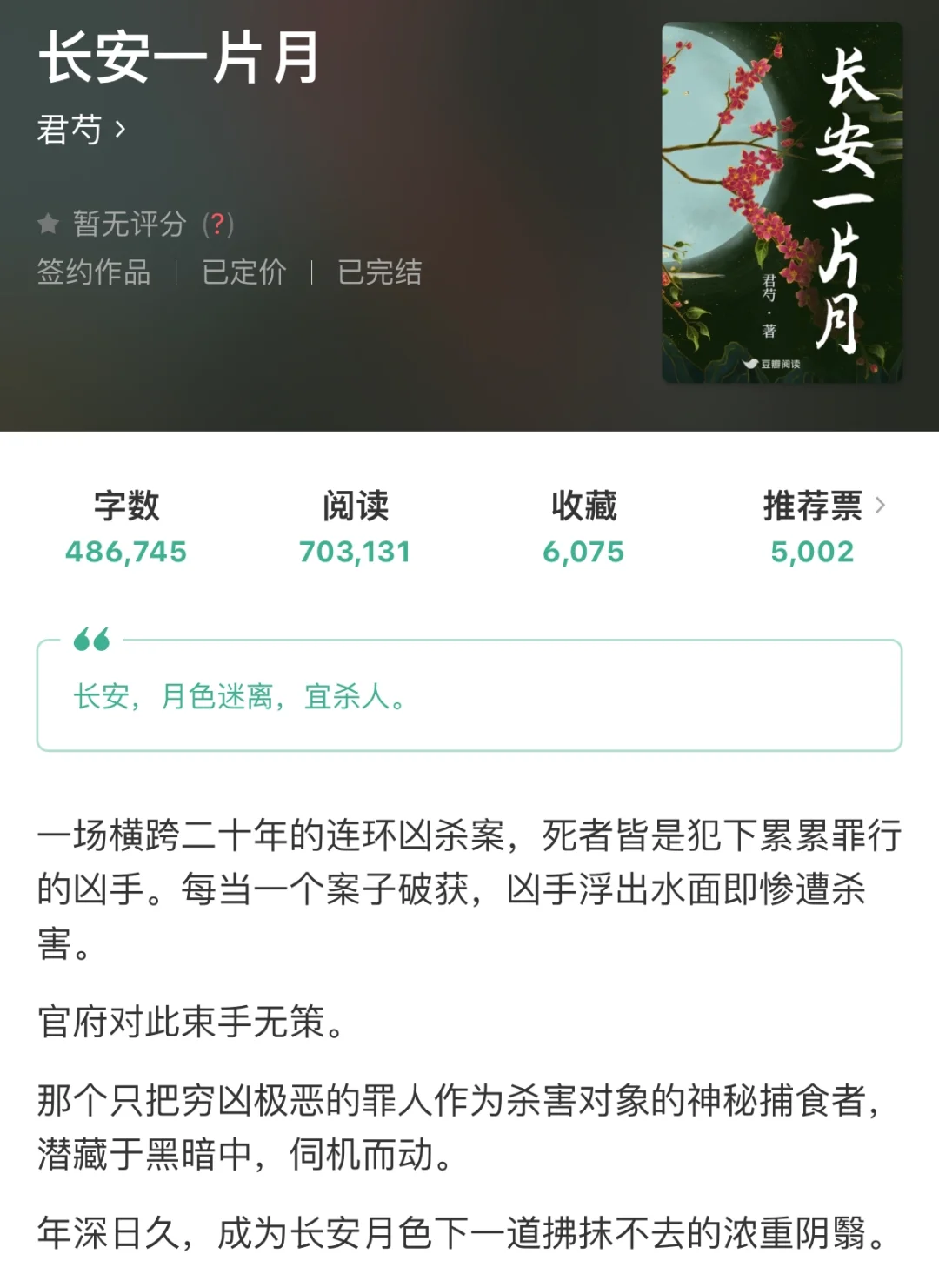 古风悬疑|青梅竹马联手探案