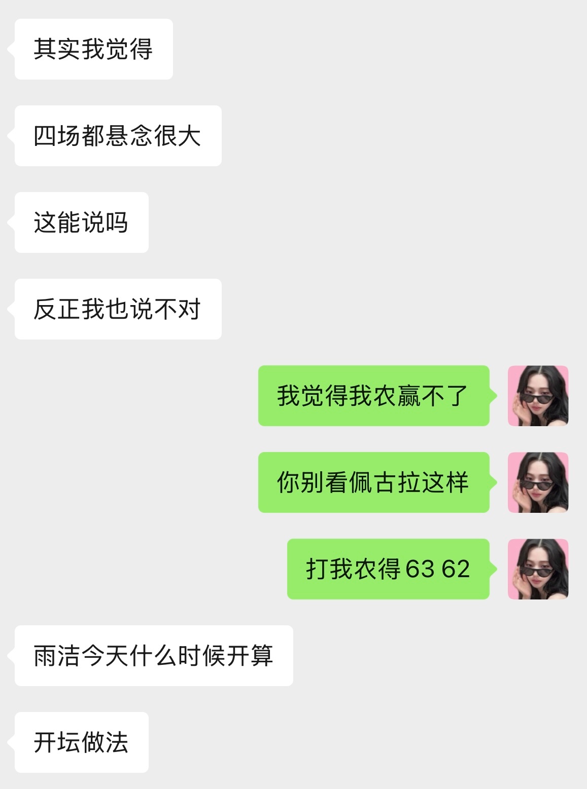 精准拿捏pp比分🤏👌 