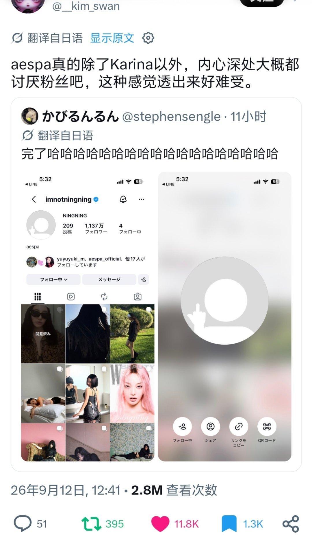 【twi万👍】aespa感觉真的除了Karina以外，其他人都是打从心底讨厌粉