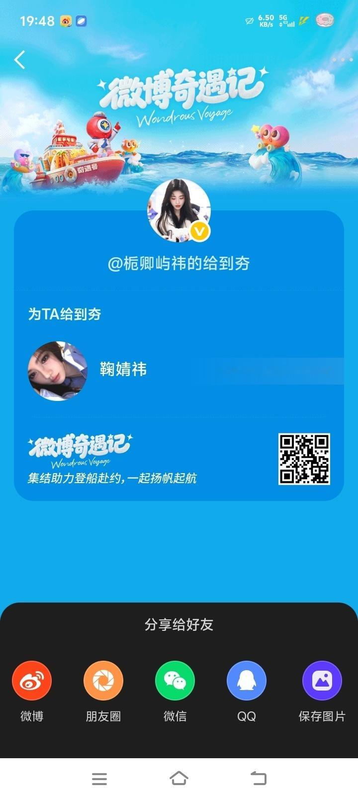 完成📋奇遇号航海图每日必做事项（详情👉🏻网页链接）  专栏 · 姜屿祎🌧