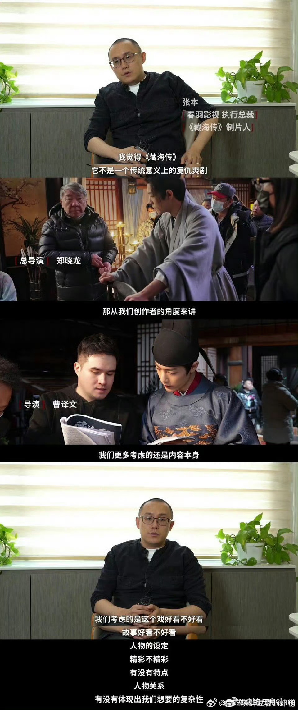 追剧人的命也是命！藏海传来袭，我的快乐又回来了～编剧导演演员全在线，这波入股不亏
