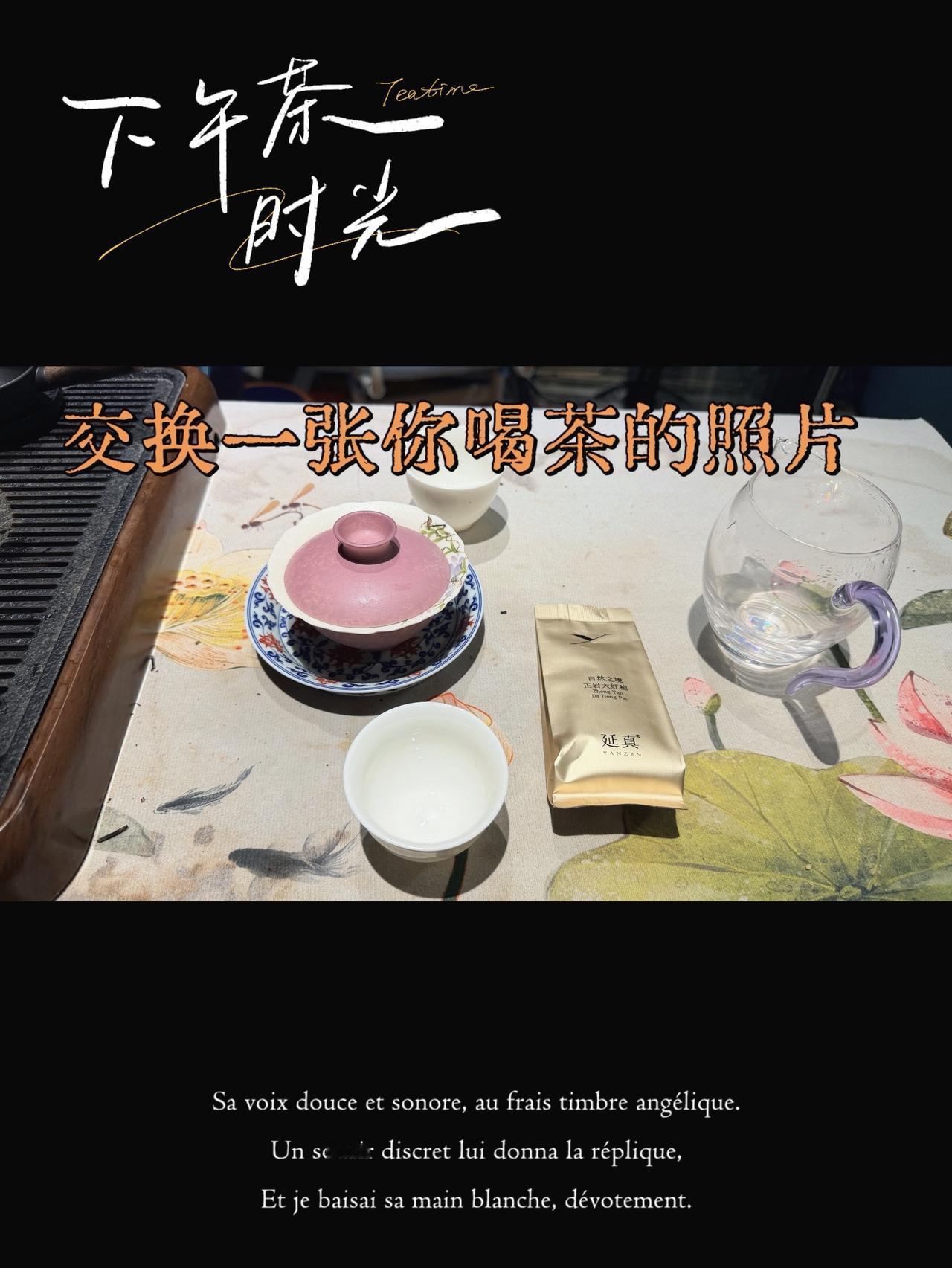 每日一茶 武夷岩茶品鉴🍵每日打卡喝茶 茶友召唤 美食分享