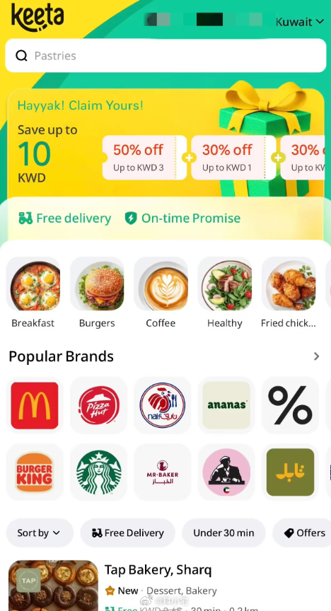 全世界都在点外卖，美团国际化再提速，外卖品牌 Keeta 中东再下一城 ​​​