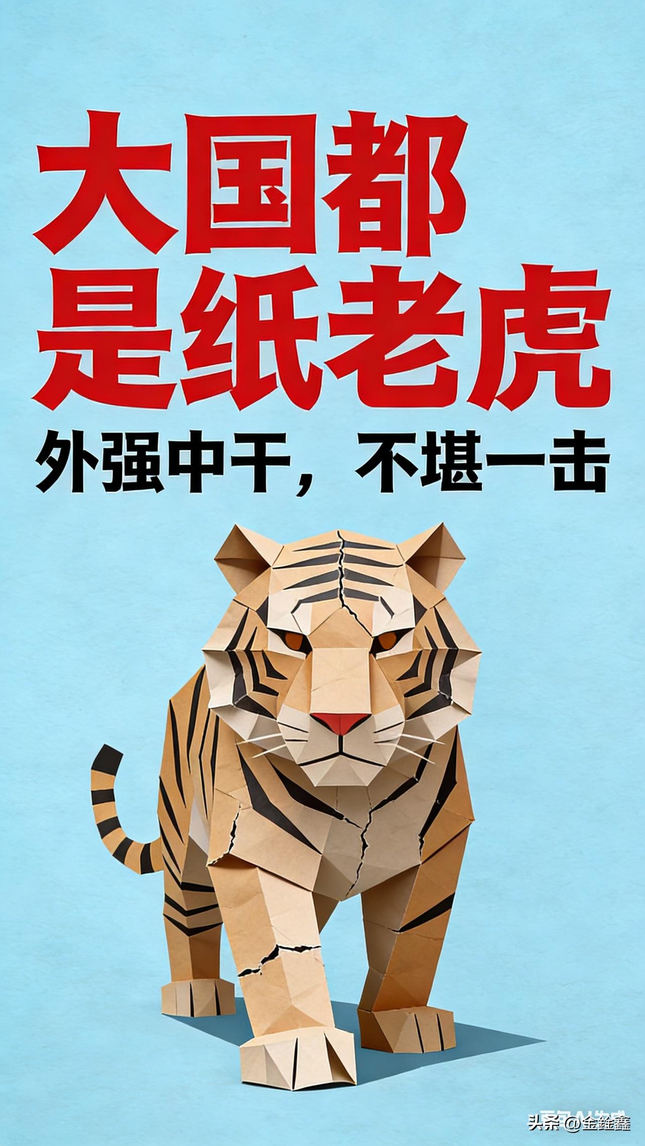 伊朗战争撕碎美国神话：航母后撤、盟友跑路，大国原来是纸老虎！

“超级大国”的滤