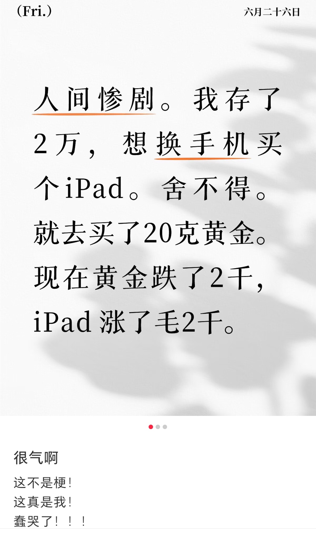 但是长远来看，应该是不亏的吧