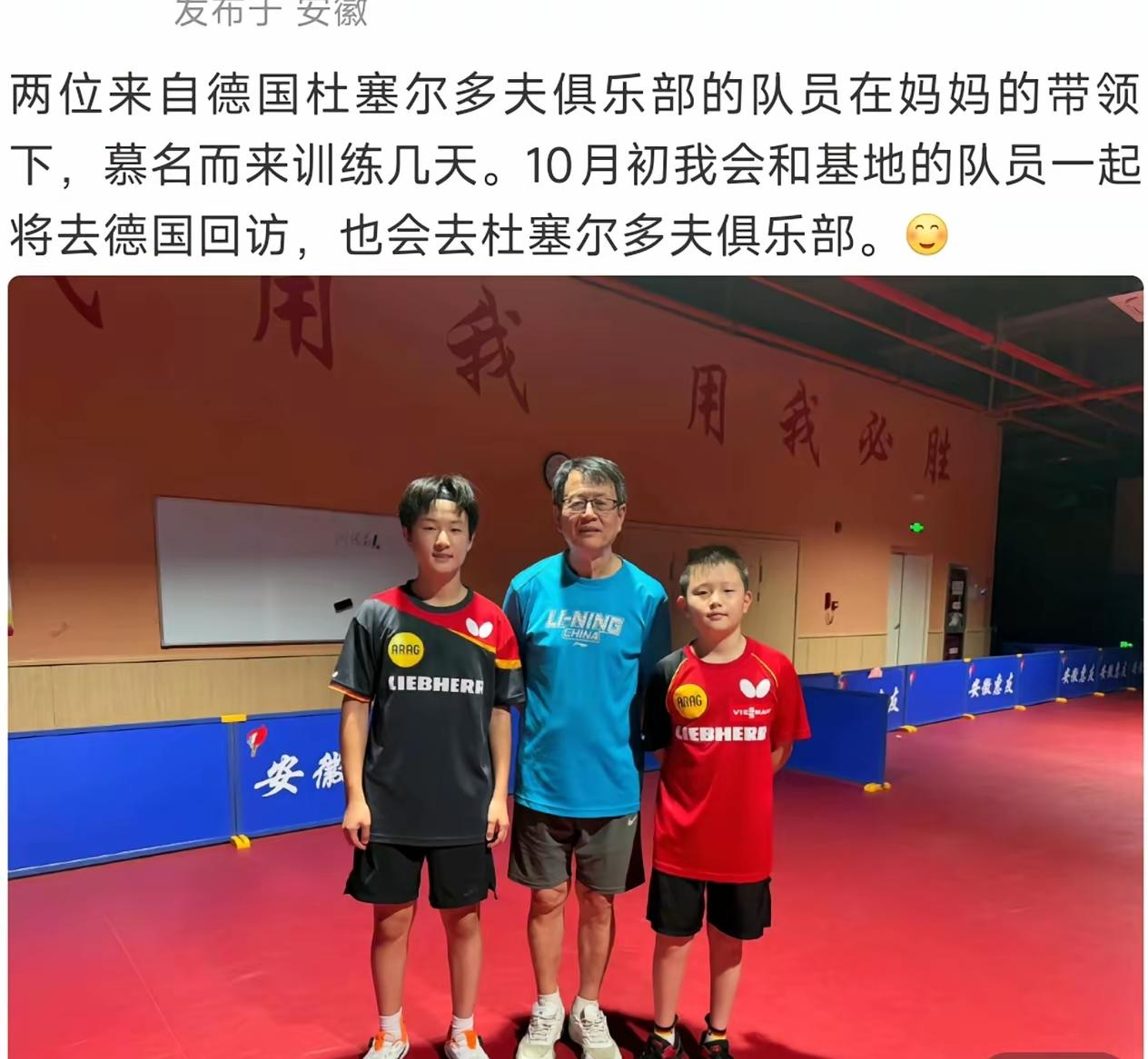 吴敬平敲定德国行程，球迷盼师徒跨国同框引爆乒乓圈，8月3日吴敬平教练发文透露，杜
