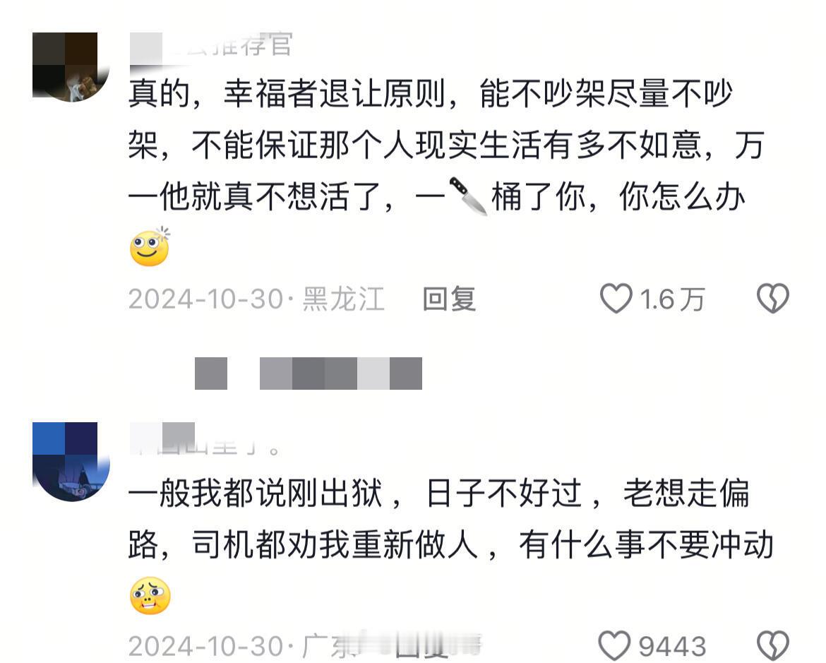 “人性的恶远远超过你的想象” ​​​