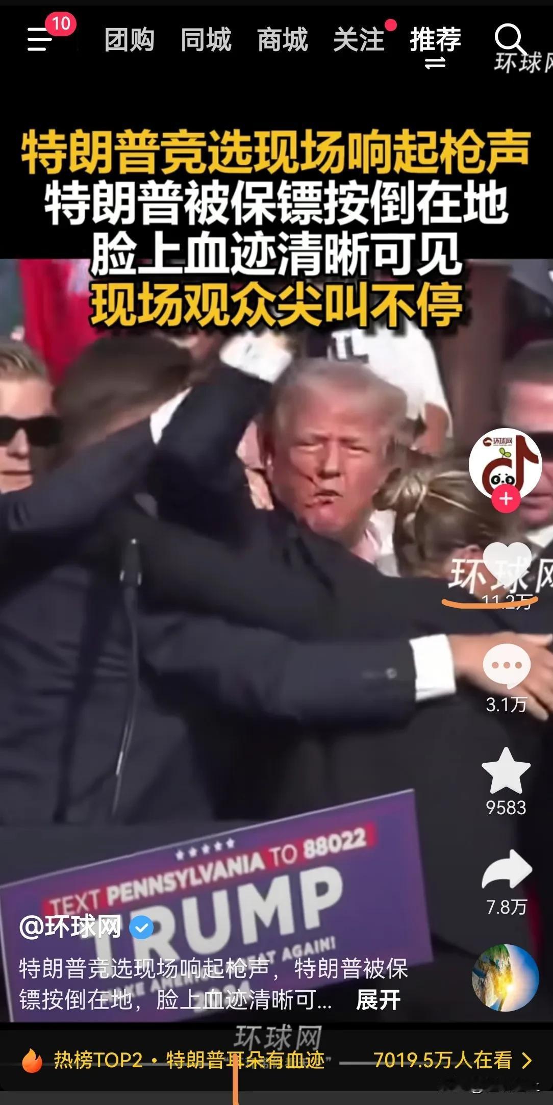 美国还能这么搞？有意思了