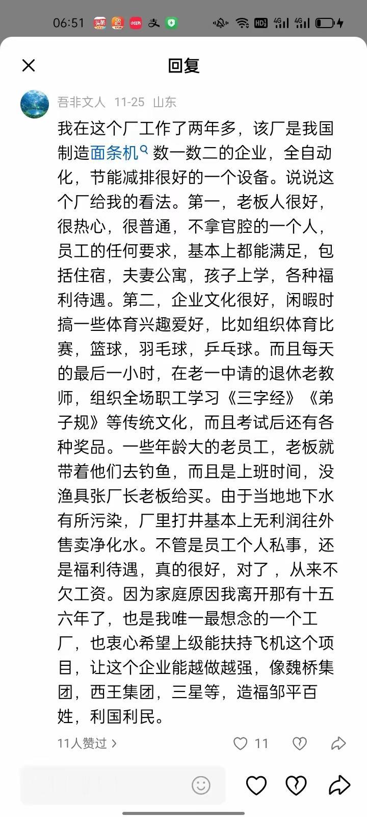 这个“手搓飞机”的公司名叫山东江泷机械有限公司。
      公司成立于1998