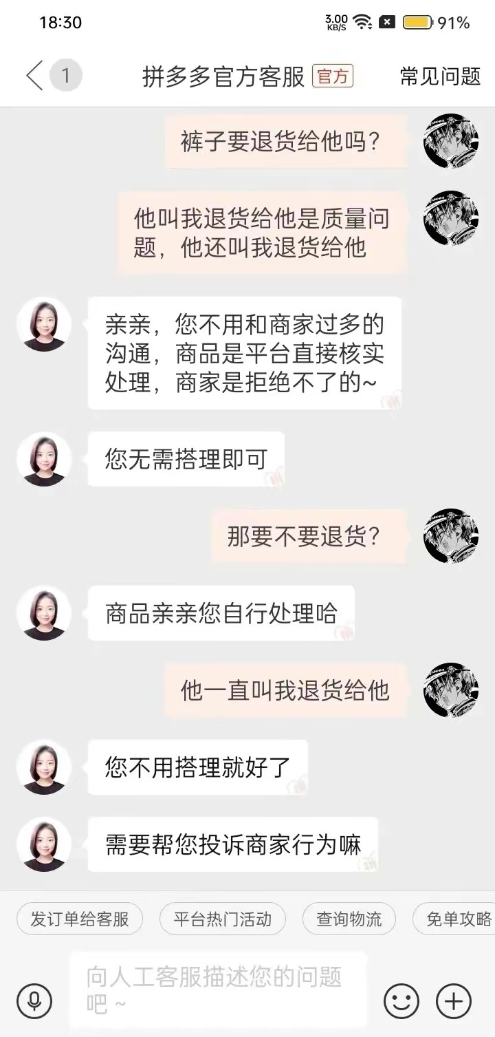 求证真假？仅退款平台无责是不是有点扯了? ​​​