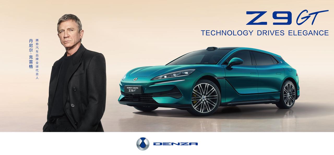 007的座驾换新了，这次不是阿斯顿·马丁，而是科技感拉满的腾势！当英伦优雅遇上中