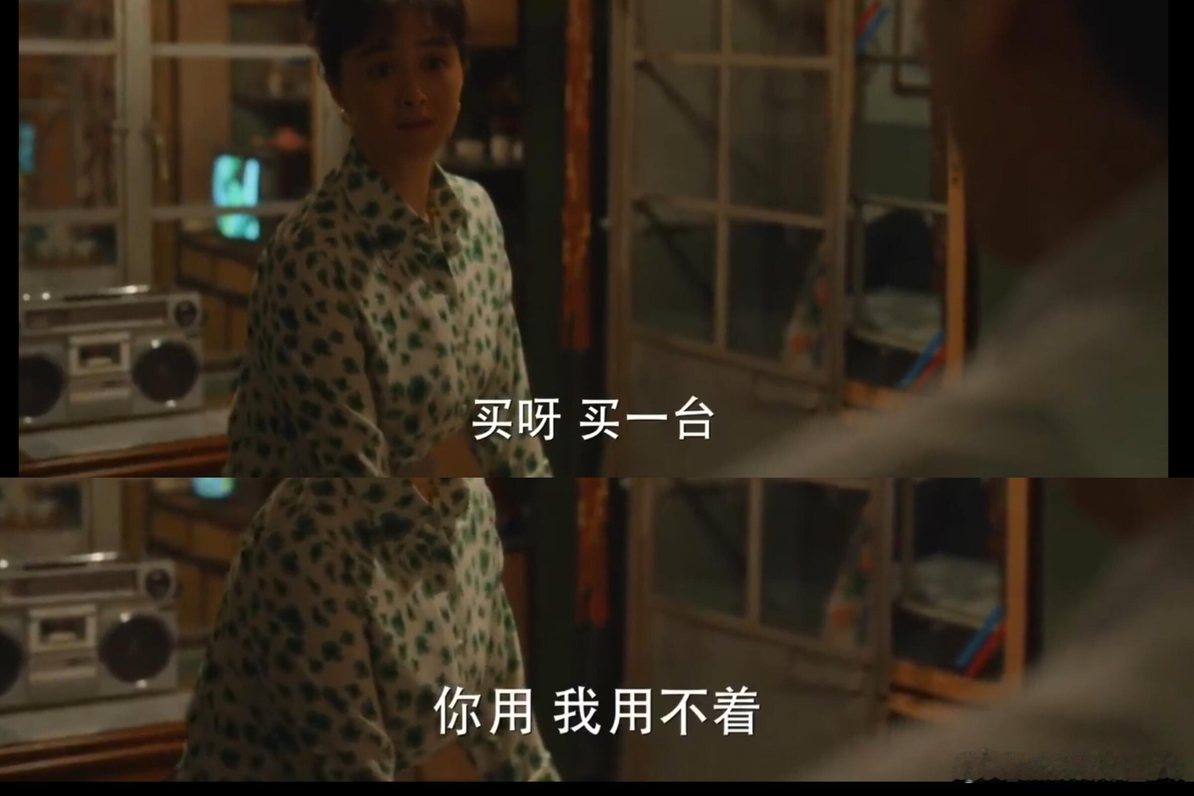 林工太好了吧！前面说不涨价了，就买一台bb机，宋莹说让林工用。事实上，真的买了一