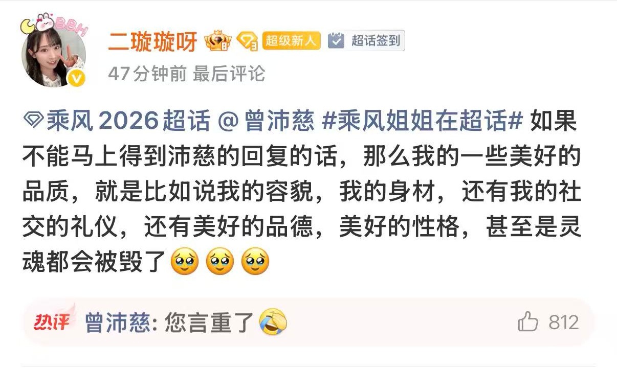 曾沛慈您言重了 啊啊啊这个浓浓活人感的pets我好爱！沛慈姐姐空降超话回复网友的