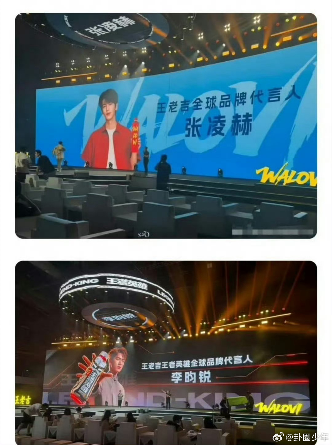 张凌赫李昀锐将出席王老吉新品发布会张凌赫李昀锐将出席同一场活动新品发布会嘉宾官宣