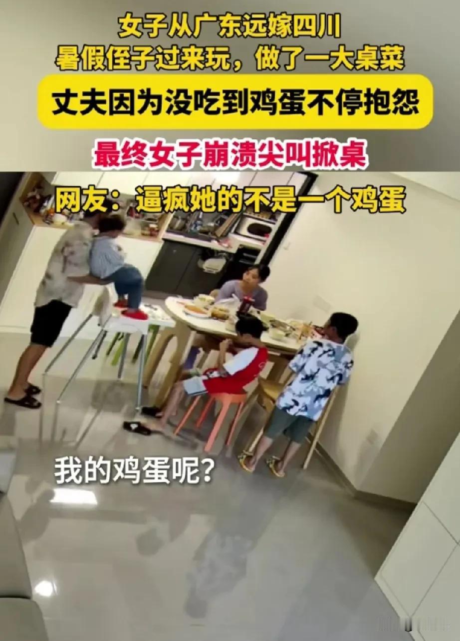 丈夫是怎么把妻子逼到崩溃的，把你逼疯，再看你发疯，还说你情绪不稳定。

广东女子