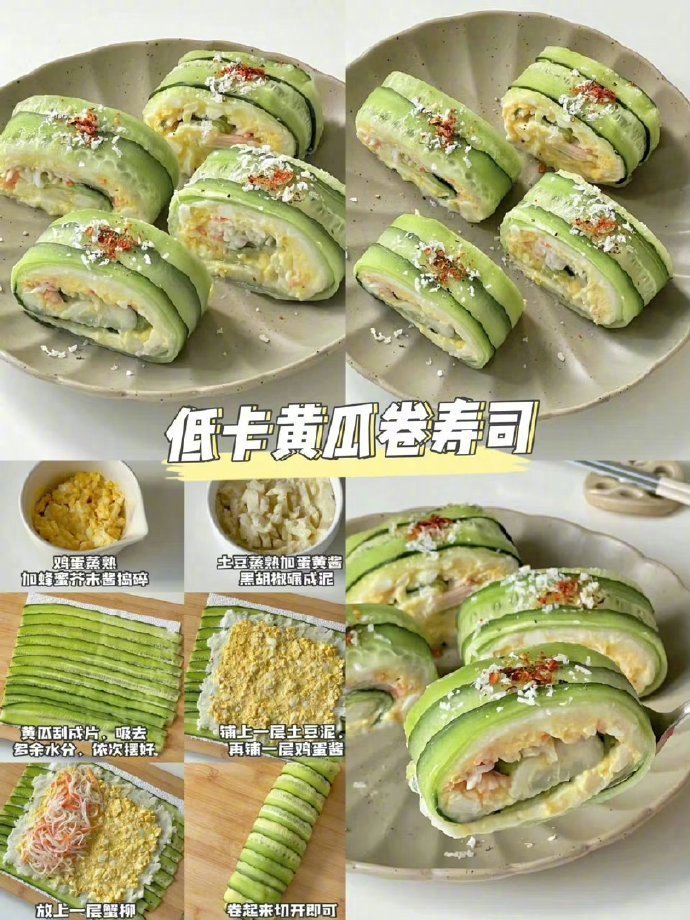 好吃的减脂餐 