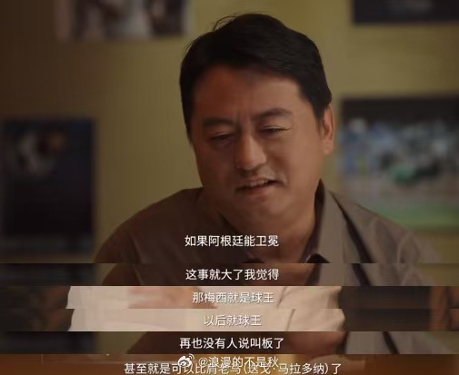 老外说国足出线一次能飘半年现在梅西的状态真的妥妥封神，赛场每一脚处理都恰到好处，