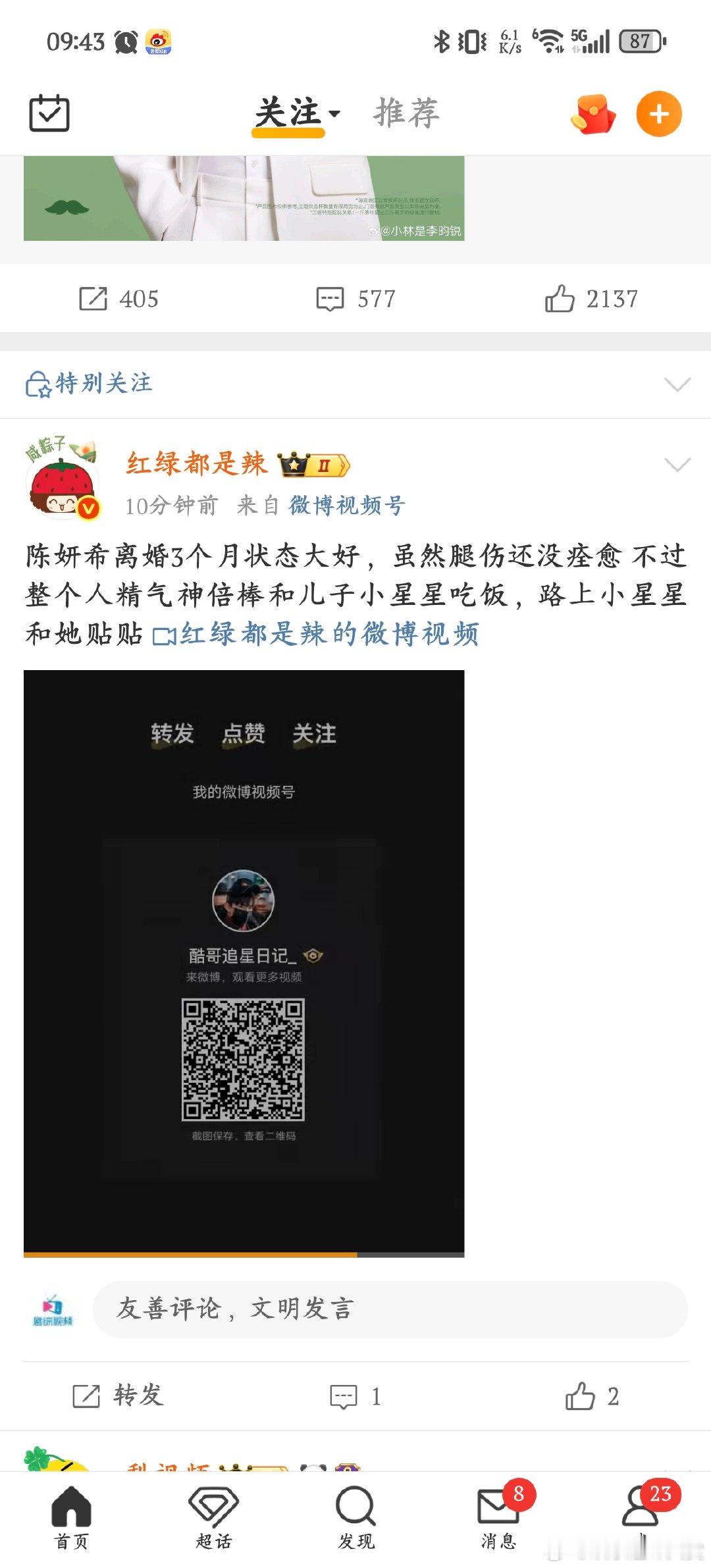 李宇春容祖儿薛凯琪周笔畅为歌手卫兰打call卫兰杀到《歌手 2025》啦！黄子弘