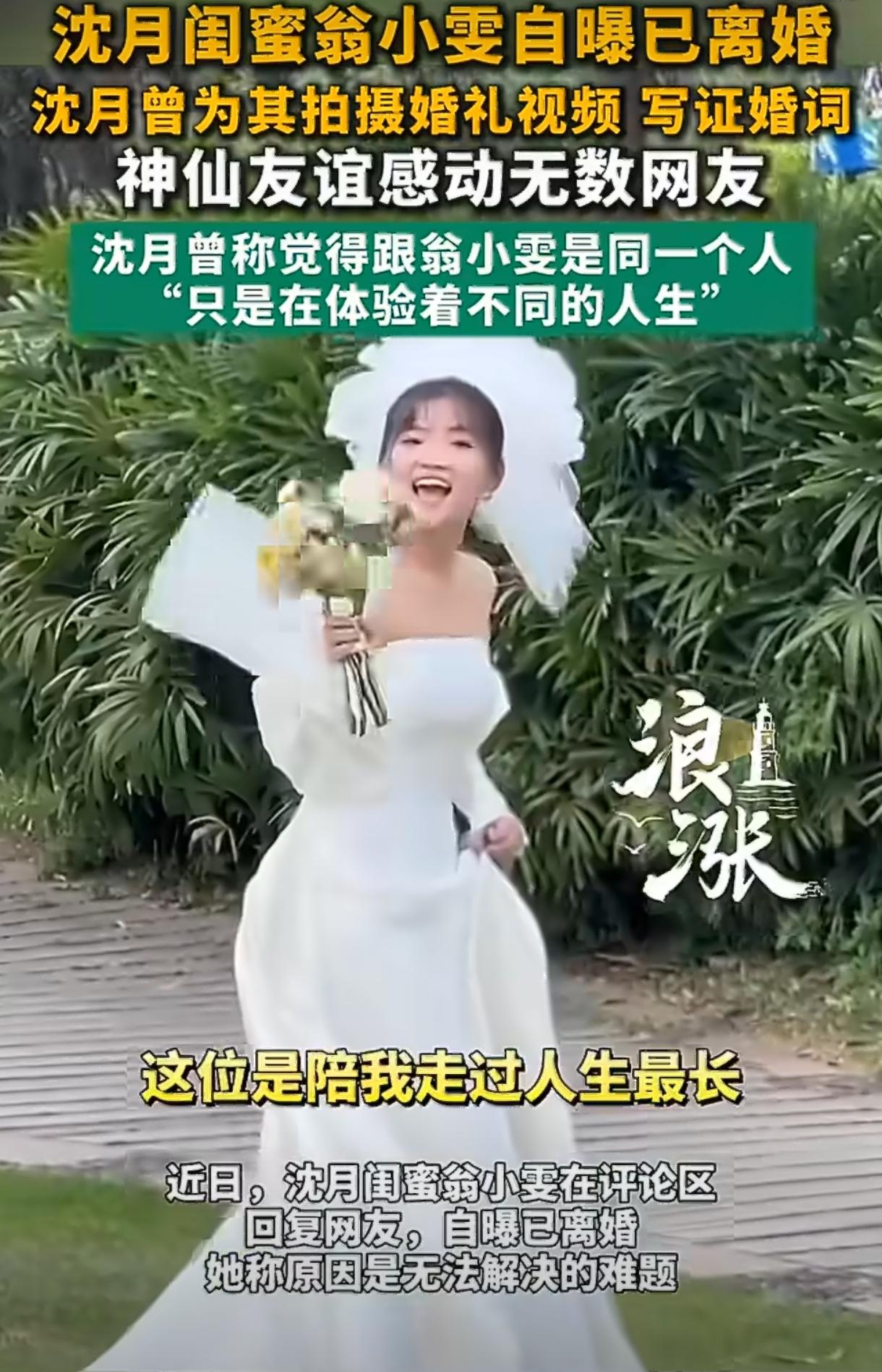 翁小雯官宣离婚的消息一出，不少人直呼唏嘘。她发文十分克制，没有撕破脸互撕，也不愿