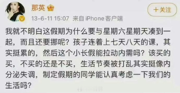 那英这话说的不一定有道理究竟小长假能不能促进消费要看统计数据，不能凭个人的体感判