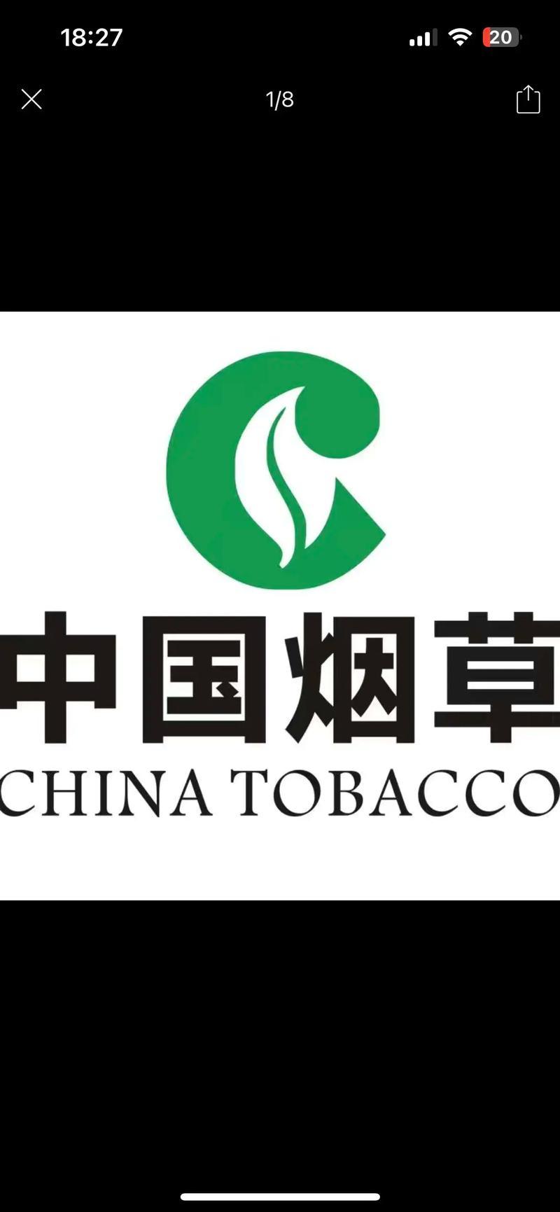 刚刚我又看了烟草档位，掉档位了，从原来的二十多档，现在的十七档位，可我心里并不慌