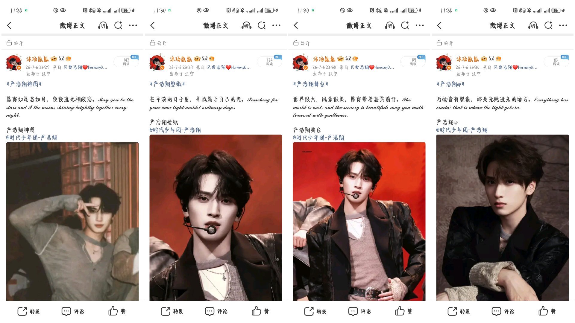严浩翔的盐汽水基地yhx严浩翔Scary Movieyhx严浩翔名创优品全球品牌