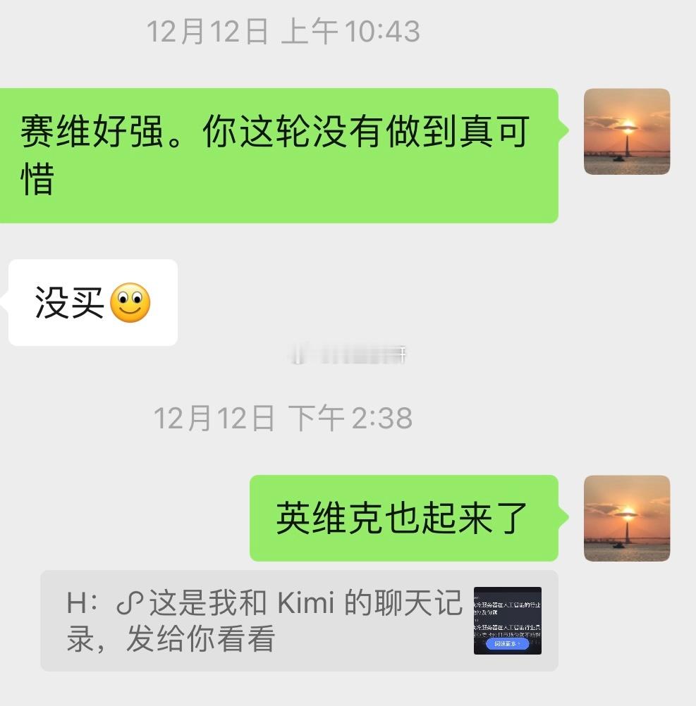 做完了赛维电子，切到英维克妥妥的液冷服务器龙头，启动前普及逻辑，12月12日启动