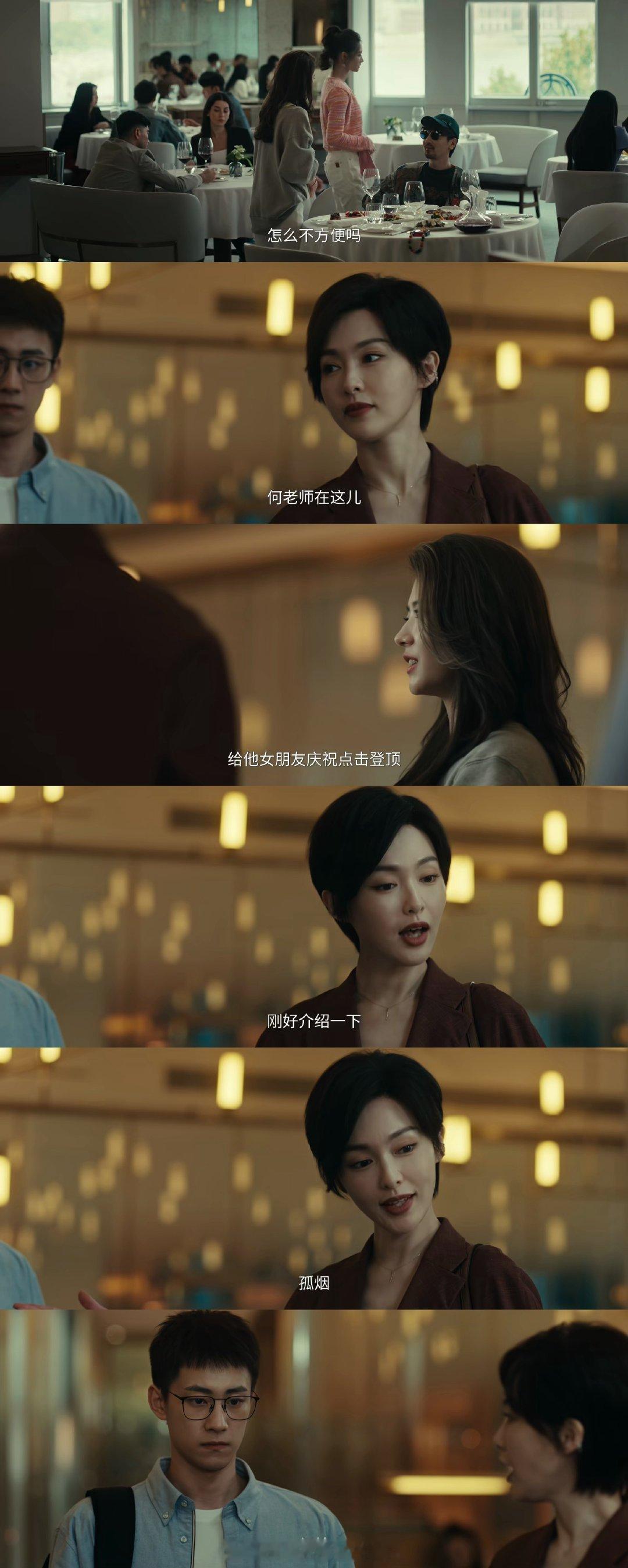 唐嫣台词谁来懂懂这一段完全女王即视感？ 