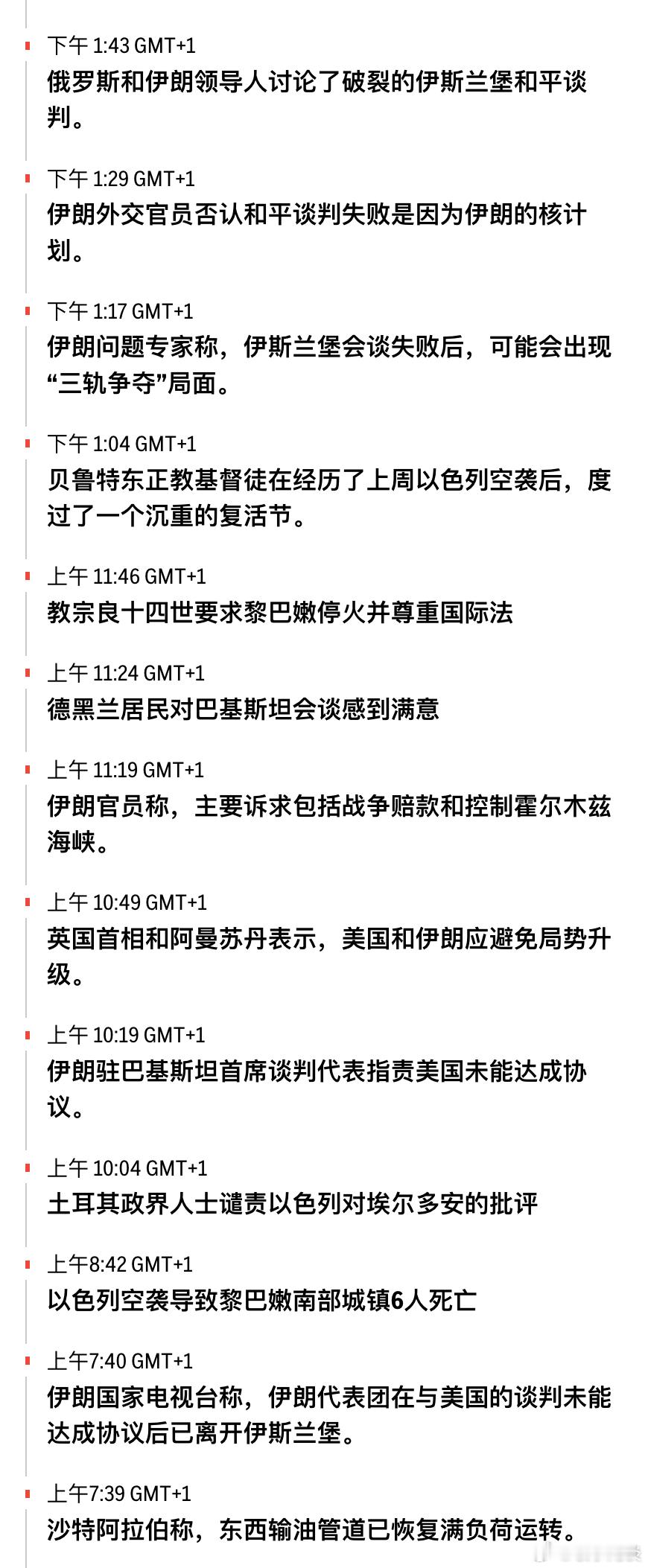 美以入侵伊朗 更新 