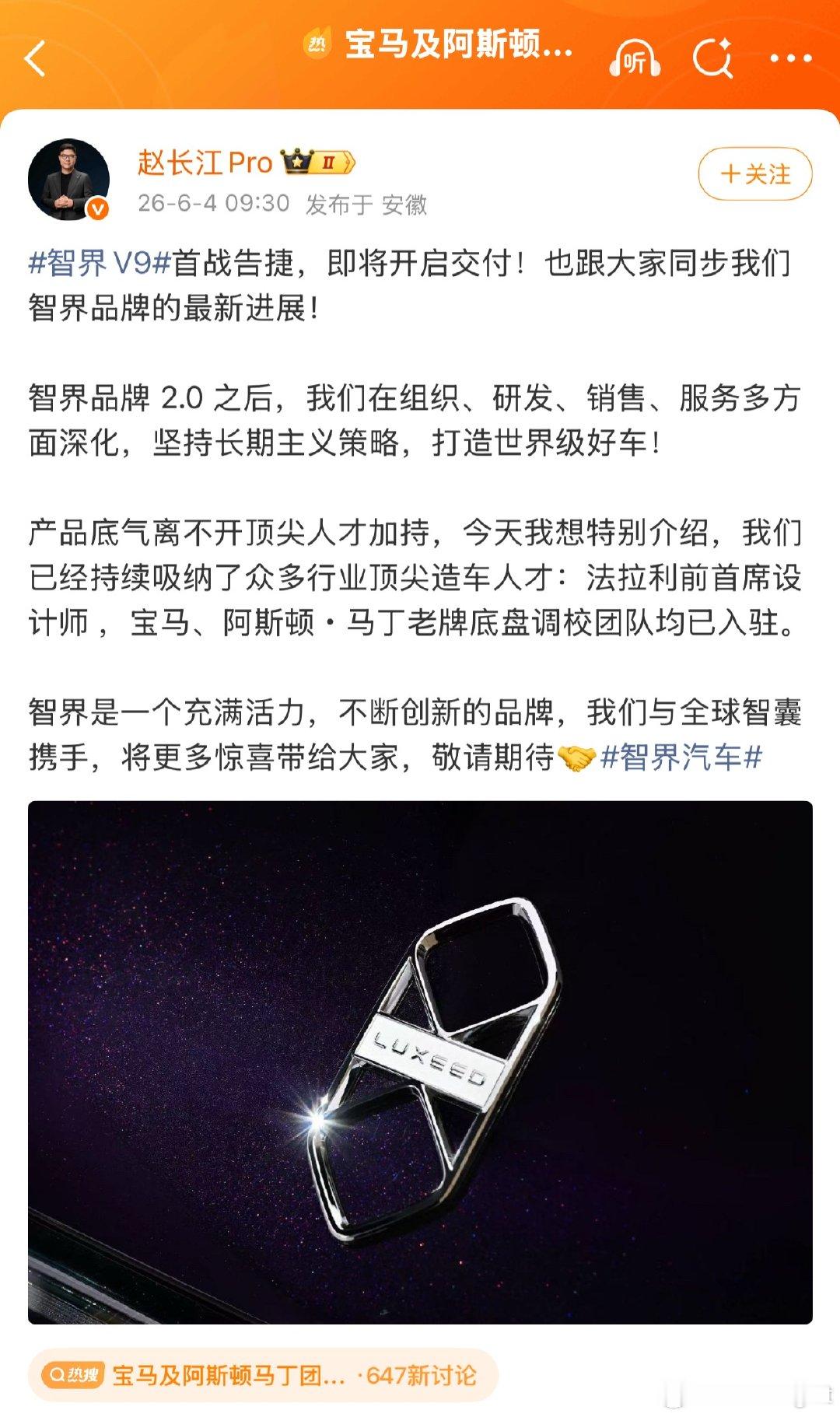 从爆料来看不止有前法拉利的设计师，还有马丁和宝马的底盘调校专家，有点期待智界的新