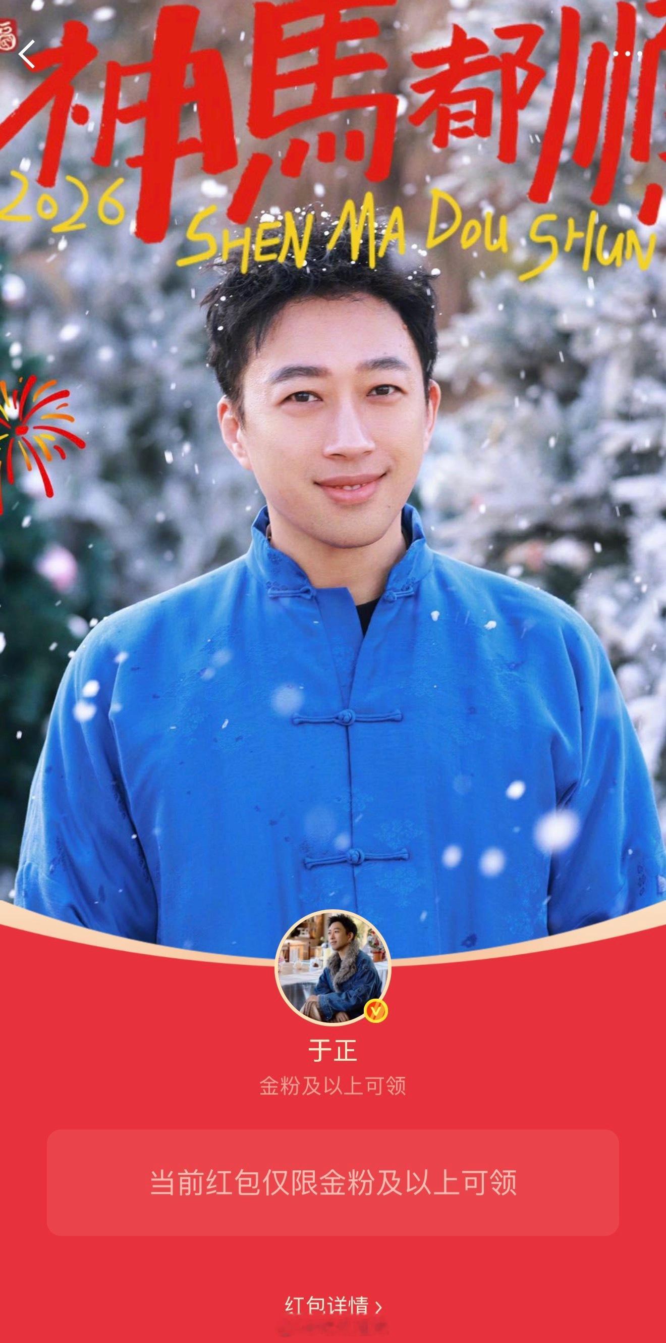 于正回应金粉红包没领完于正回应金粉红包没领完：虽然被嘲笑了但发红包这件事不能服输