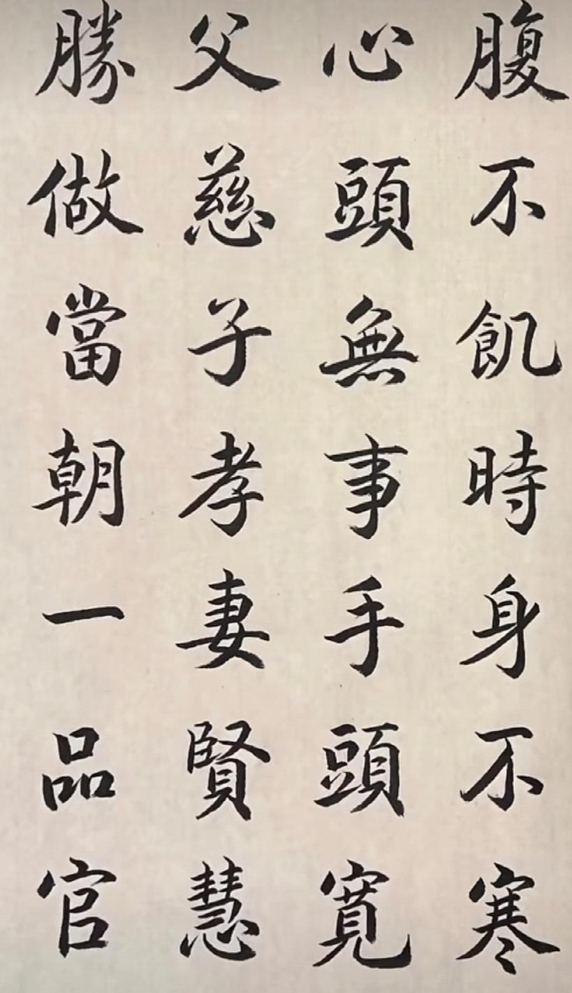 “乐天知命，故不忧。”乐从天意，知晓命运，所以没有忧虑。接受有些事不由自己，并不