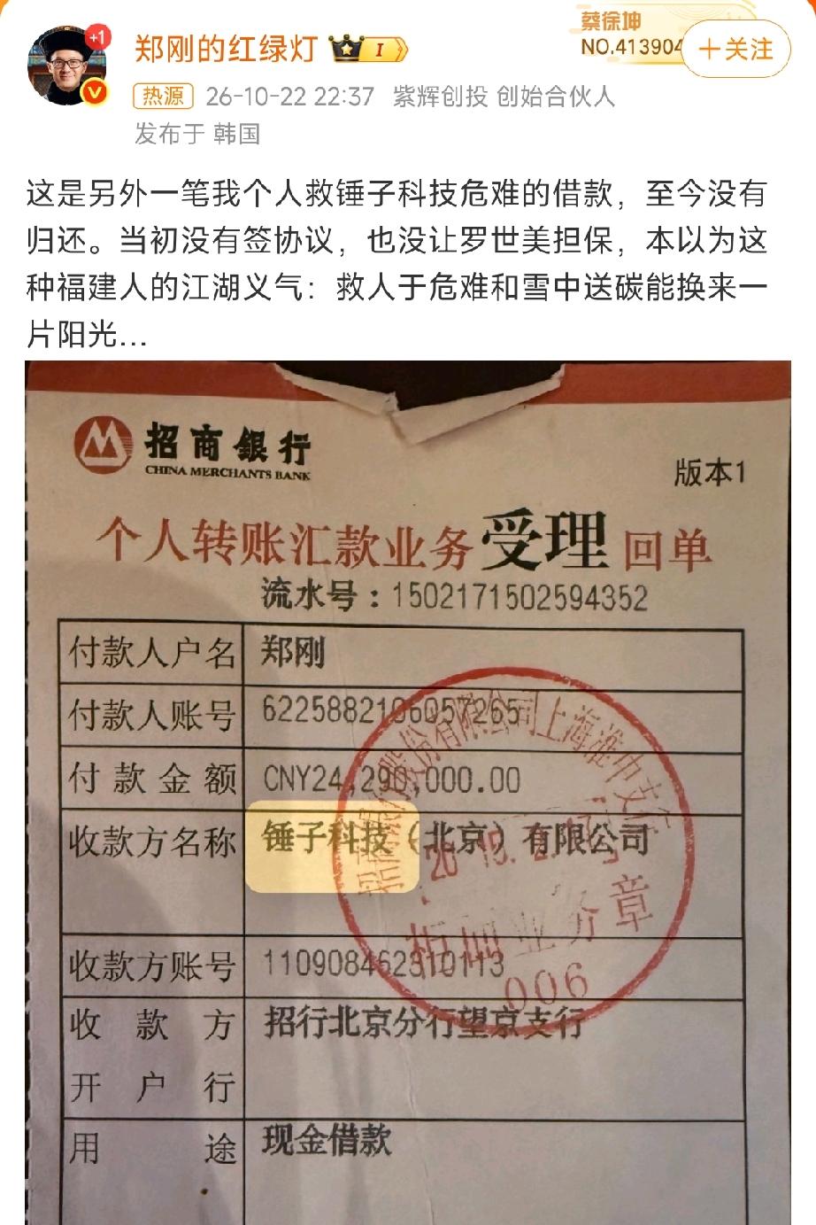 借款金额：2429万，确实是很大一笔钱了，普通人十辈子也挣不了这么多钱，借款确实
