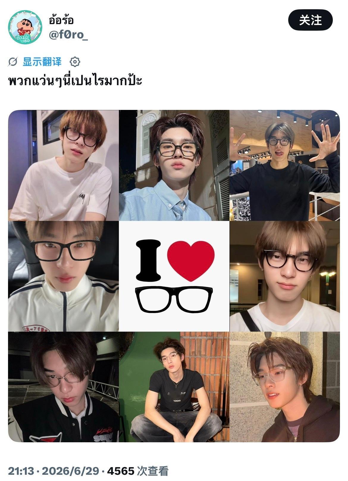 TeeTee  眼镜X陈艺迪的适配度100%😎teetee陈艺迪