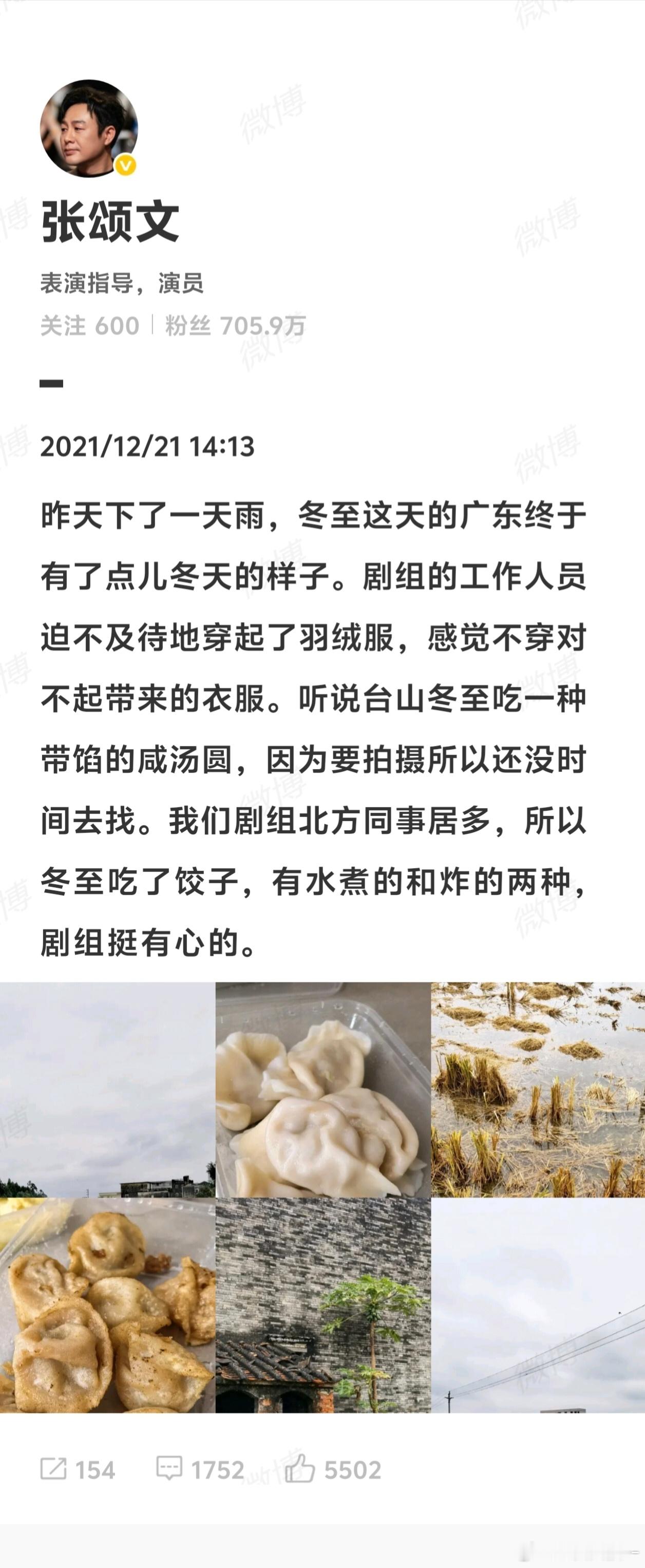 张颂文全世界最好的张颂文 考古咸汤圆。