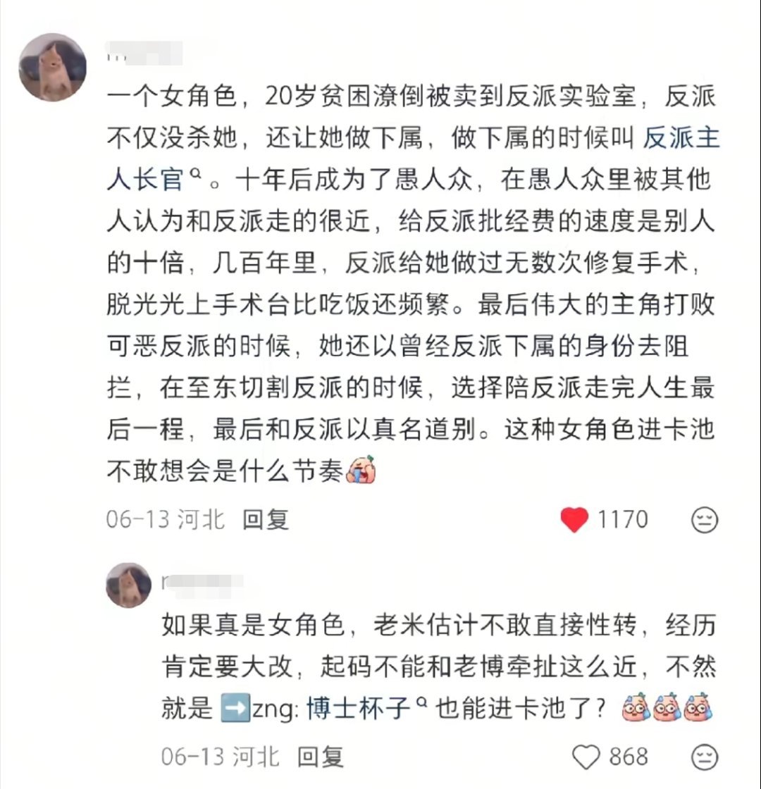 哦哦哦懂了老潘是老博杯子 
