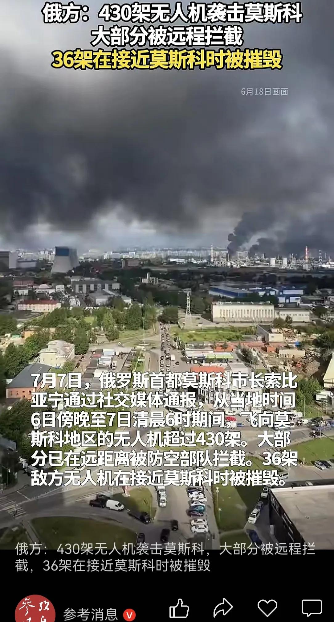 莫斯科人跑警报已常态化，成为他们日常生活的一部分。