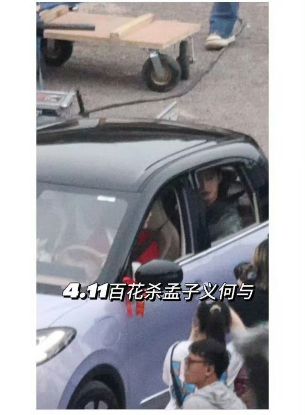 孟子义何与你们还回来吃饭吗哈哈哈哈哈哈真·在逃郡主和太子！！晚上回来吃饭吗？ ​