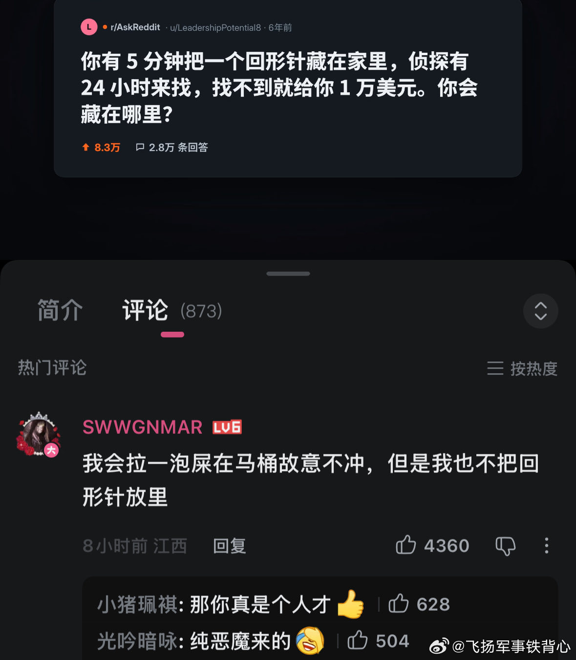 “智斗” ​​​