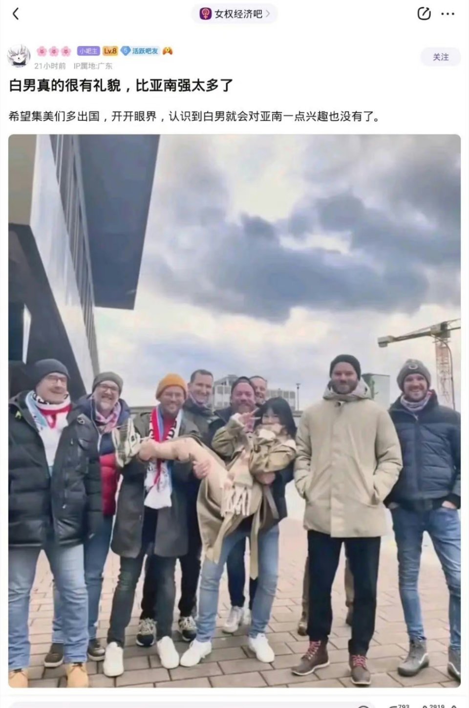 搂着她的腰，抱着她的腿就叫“礼貌”？ ​​​