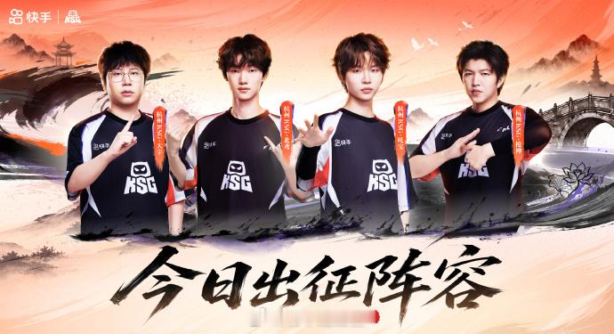 【2026PEL夏季赛  | KSG赛事预告】7.11（周六） 18:00 第五