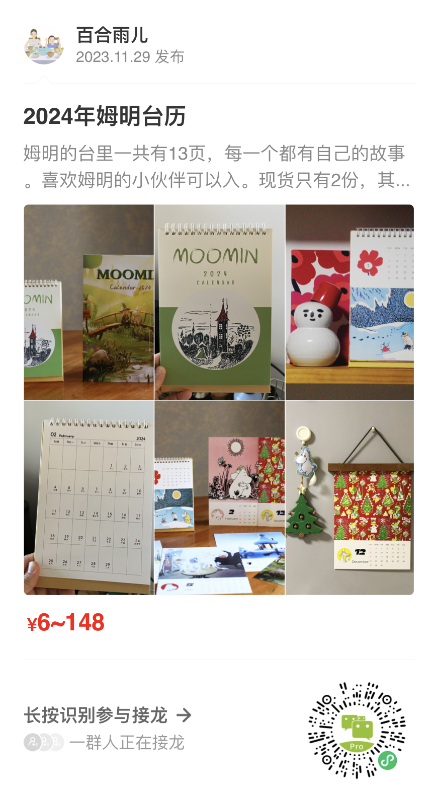今天圣诞节啦，给大家揪一份挂历寄出。评论即可。 ​​​