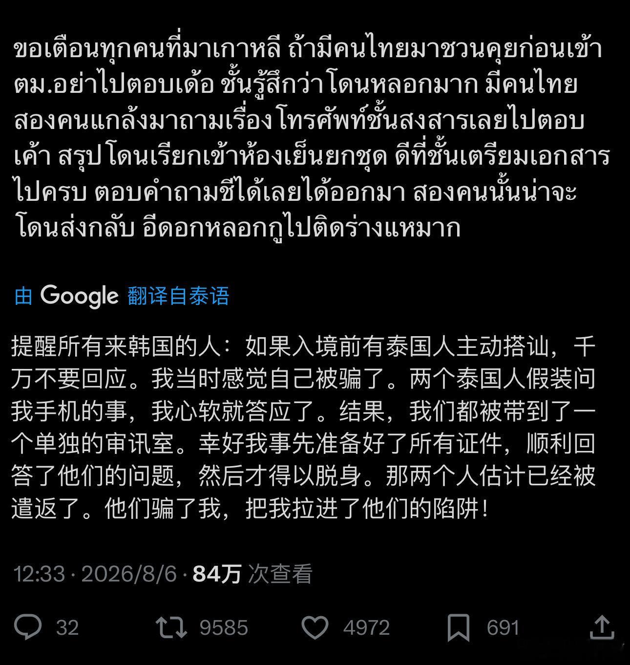 泰国人不骗泰国人这一块 