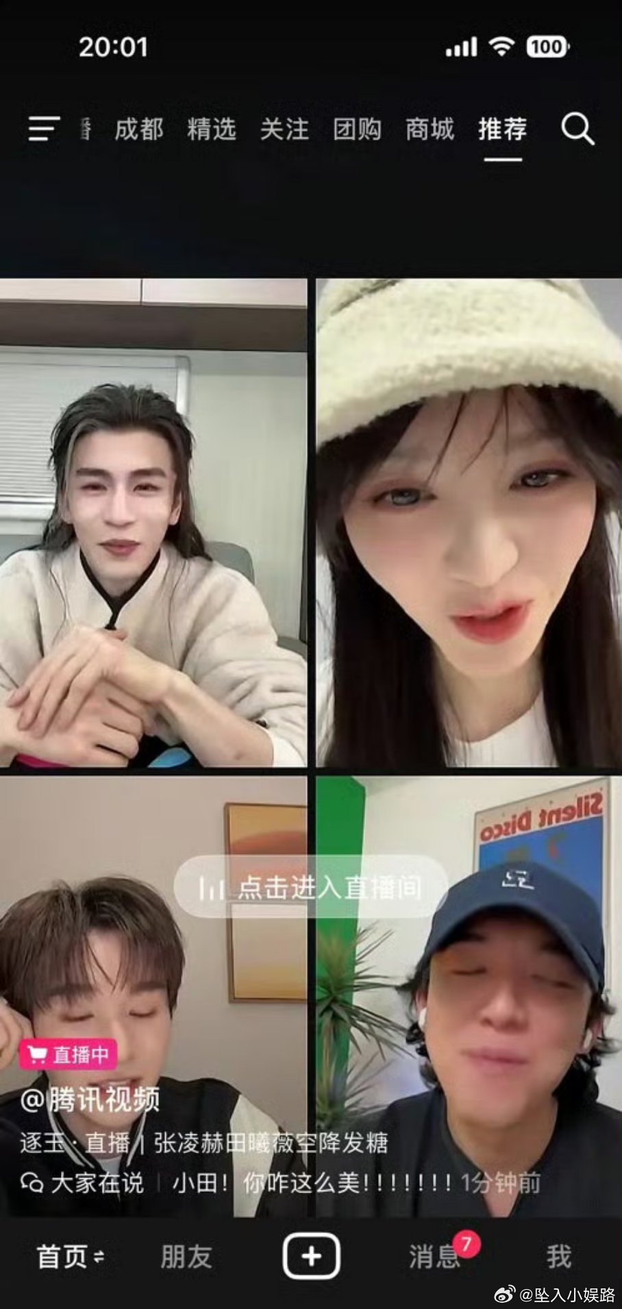 张凌赫真实就长这样吗？ 