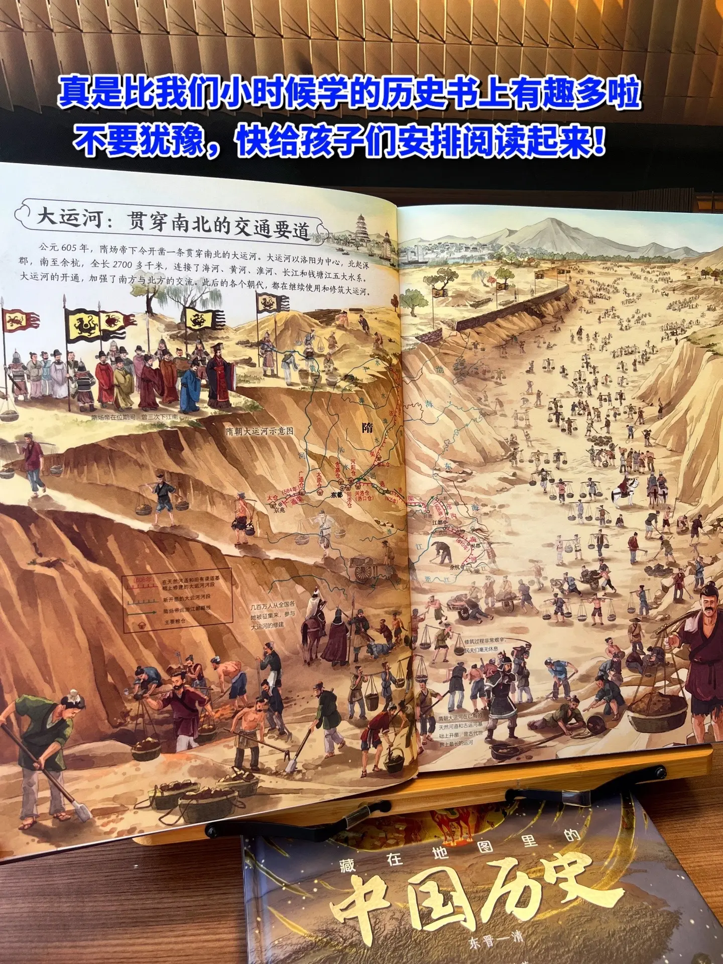 董宇辉多次推荐这套《藏在地图里的中国历史》用千张精美图片展现了中国从古...