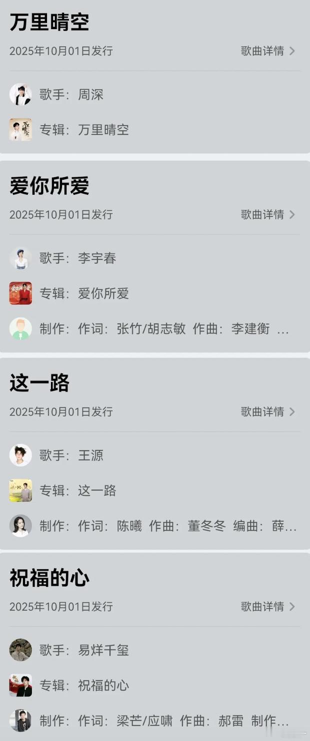 这不纯莫名其妙呢吗？还有这么多歌手没献唱，你要不要一个个点出来 ​​​